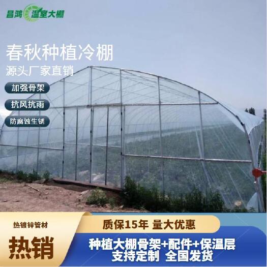 睢宁县 种植大棚，春秋冷棚，蔬菜水果菌菇大棚，厂家直销质保15年