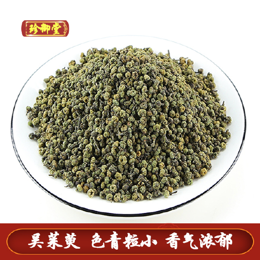 公斤江西吴茱萸 中花色青吴茱萸 香气浓郁吴茱萸 品质好货