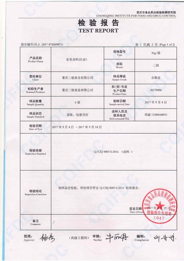 五香卤料 重庆特产 川味卤料 自家卤 五香型红卤 卤肉 卤蛋