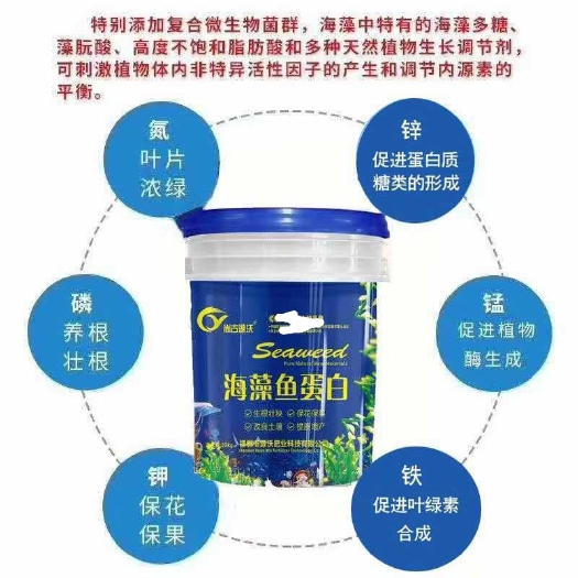 邯郸叶面肥  鱼肽蛋白冲施肥，农作物增产好帮手。
