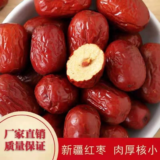 乐陵市灰枣  新疆红枣若羌红枣厂家供应电商可代发价低质量好