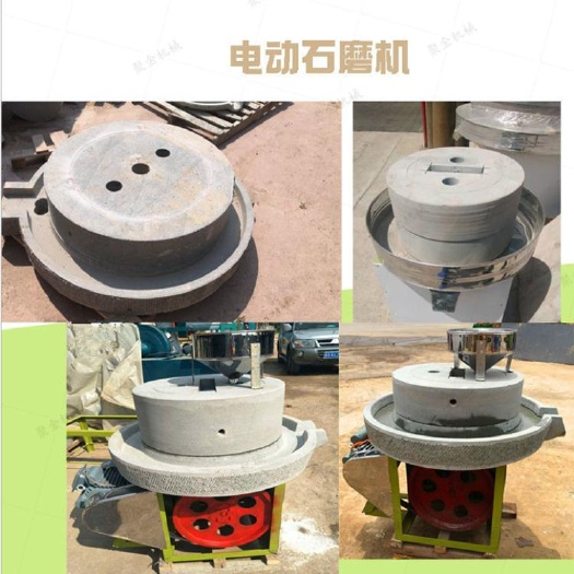 曲阜市 电动石磨机家用小麦玉米墨粉机五谷杂粮磨浆机