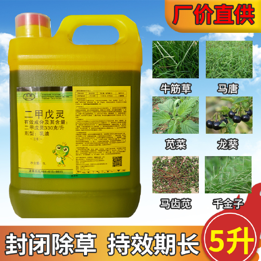 郑州互惠 施田发二甲戊灵 大蒜棉花药材等苗前封闭除草剂