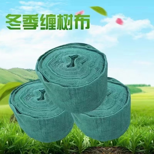 德州防寒布 冬季裹树布