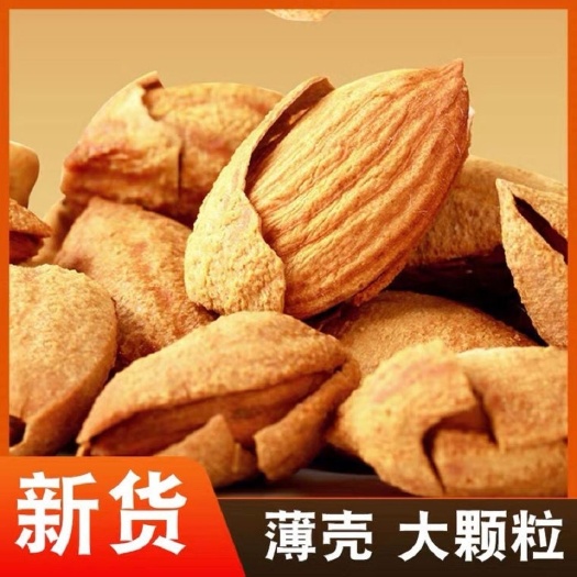 中牟县新货薄壳巴旦木