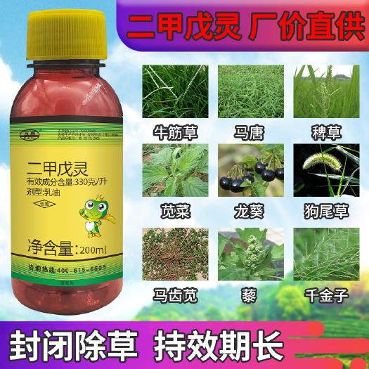 郑州互惠 施田发 二甲戊灵 大蒜棉花辣椒等苗前封闭除草剂