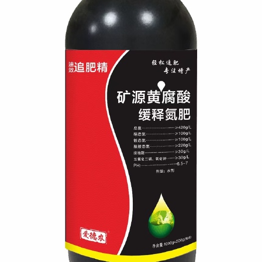 郑州氮肥矿源黄腐酸缓释型飞防可以追肥精包邮