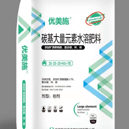 贵港大量元素肥料 腐植酸水溶肥（氮-磷-钾20-20-20+3%