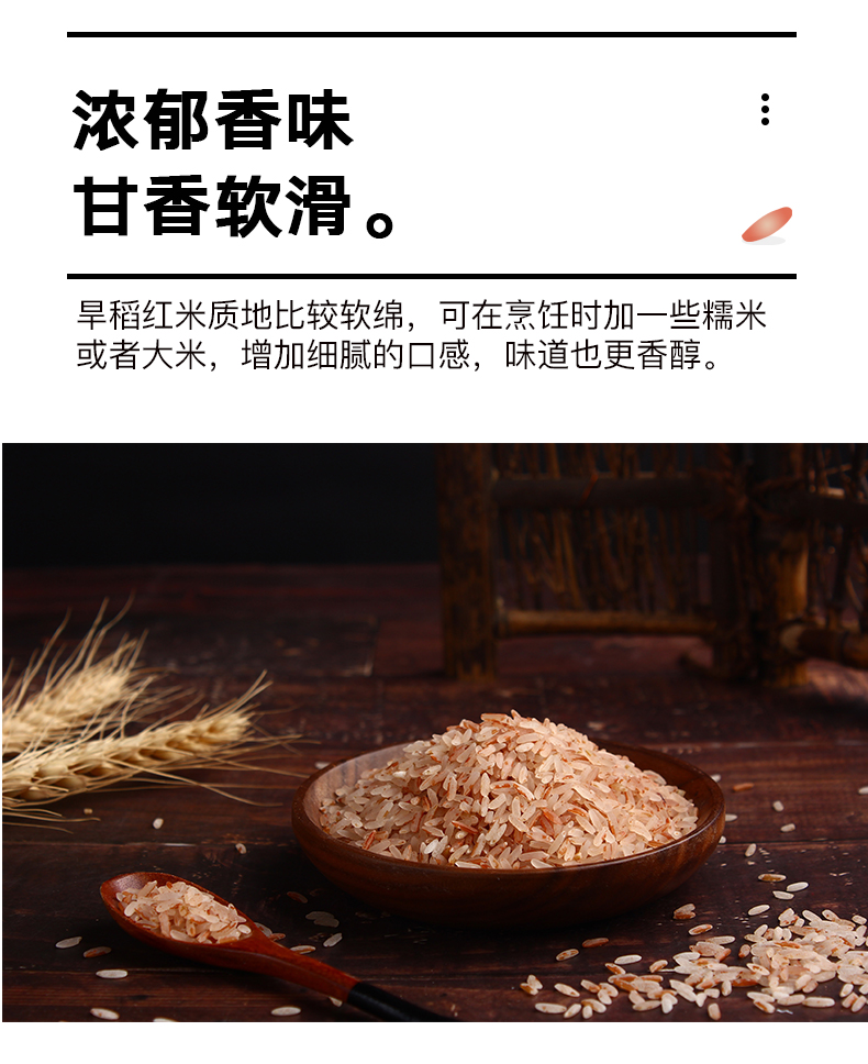 广西巴马红香米 吃的红米红软米红大米富硒产地红糙米胭脂米