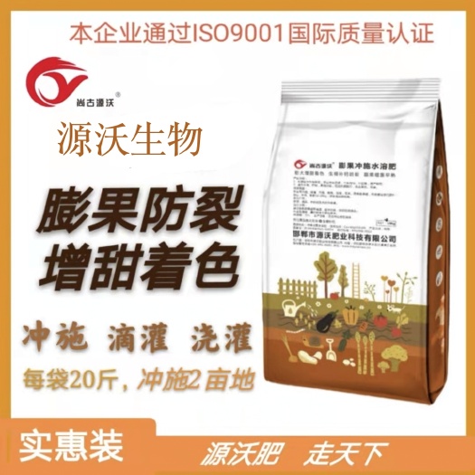 邯郸大量元素水溶肥  大量元素肥料  膨果冲施肥  厂家直销