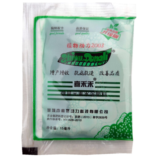 植物动力2003微量元素水溶肥料叶面肥