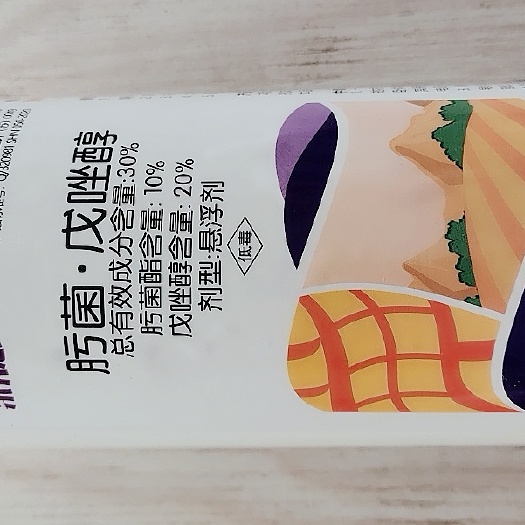 周口 鼎穗肟菌戊唑醇30%国产拿敌稳落叶病炭疽病白粉病锈病