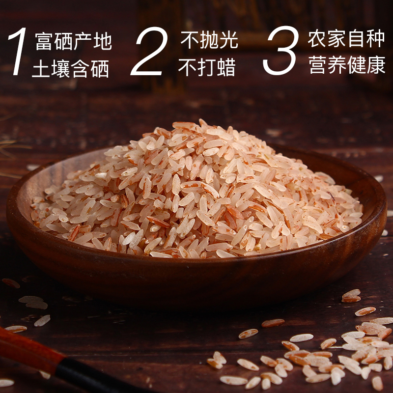广西巴马红香米 吃的红米红软米红大米富硒产地红糙米胭脂米