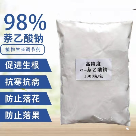 郑州叶面肥  萘乙酸钠含量98％植物生长调节剂一公斤包装生根保花