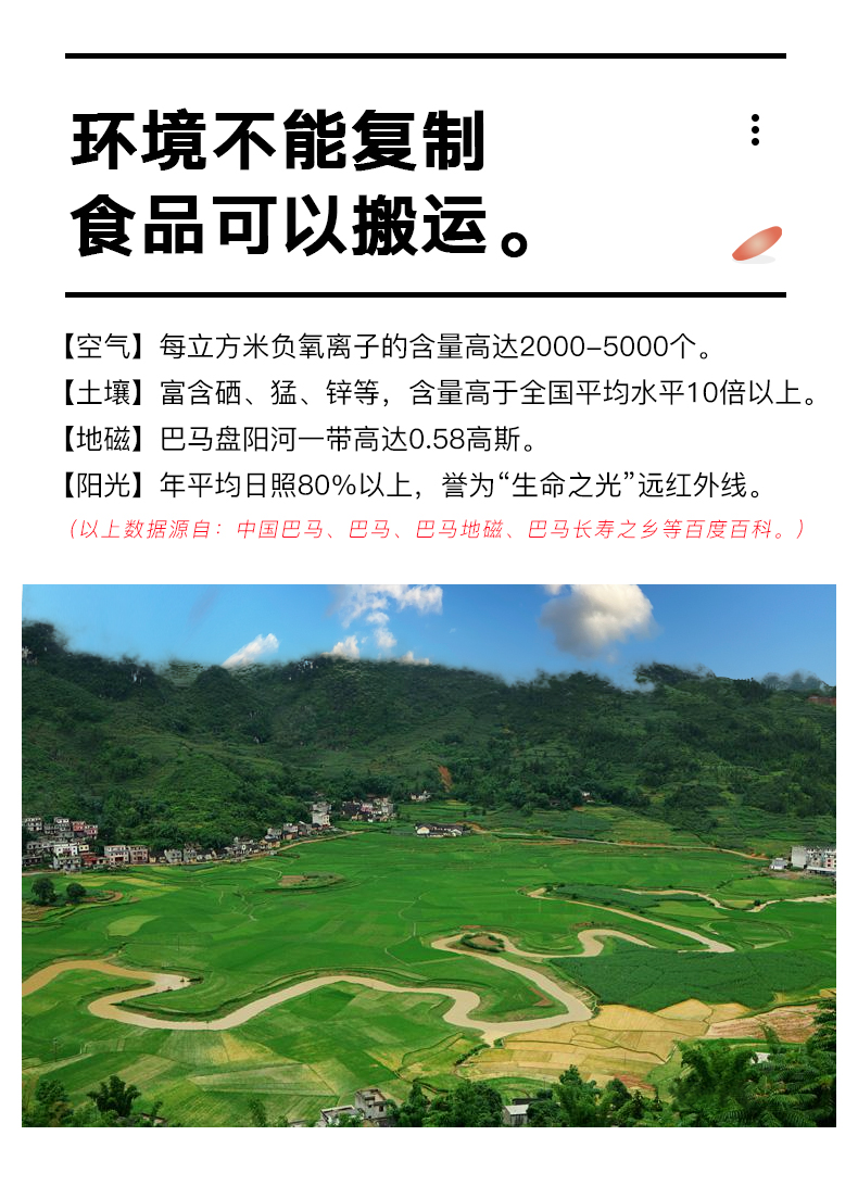 广西巴马红香米 吃的红米红软米红大米富硒产地红糙米胭脂米