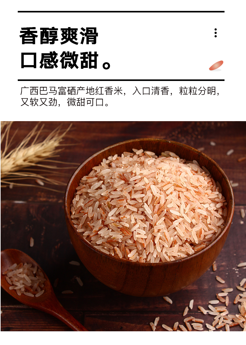 广西巴马红香米 吃的红米红软米红大米富硒产地红糙米胭脂米