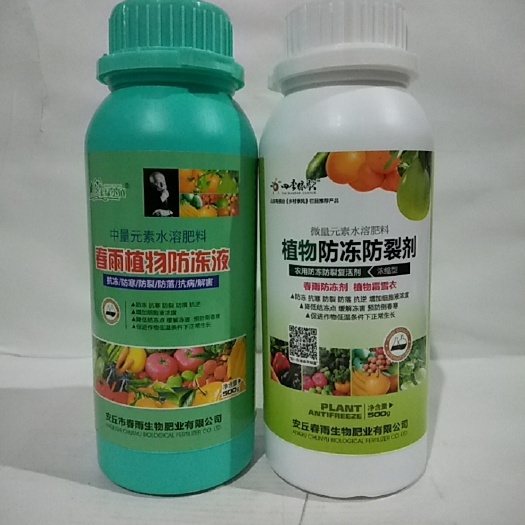 中量元素水溶肥  植物防冻液抗冻抗寒防裂防落预防倒春寒促进作