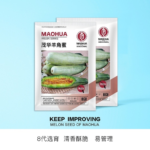 夏邑县茂华羊角脆甜瓜种子，甜羊角蜜，灰白皮绿肉橘瓤