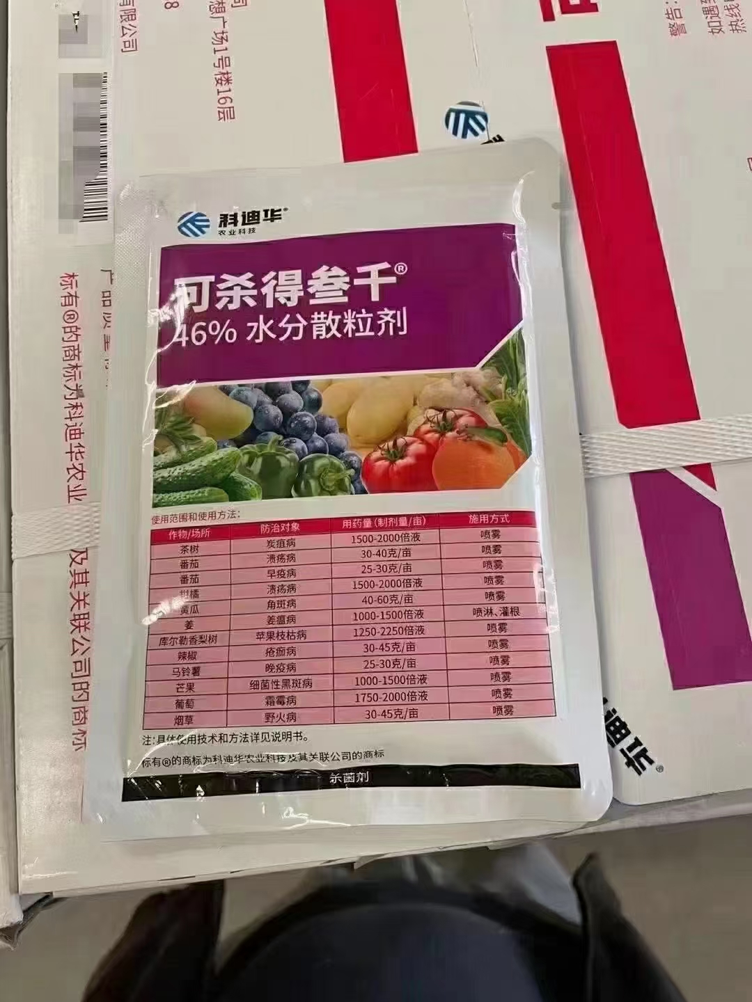 杜邦可杀得三千3000氢氧化铜早晚疫病角斑病溃疡病杀菌