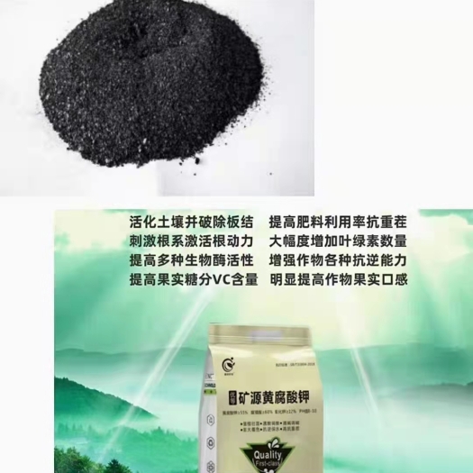 昌乐县土壤改良套餐 全水溶全营养优质矿源黄腐植酸，生根壮苗调解土壤，膨果着色，等