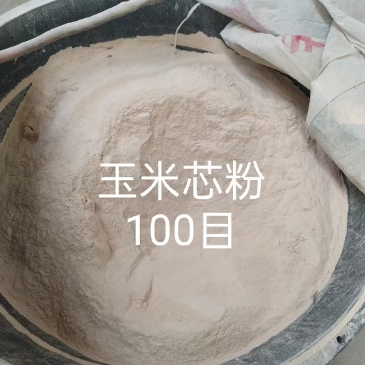 正定县玉米芯粉