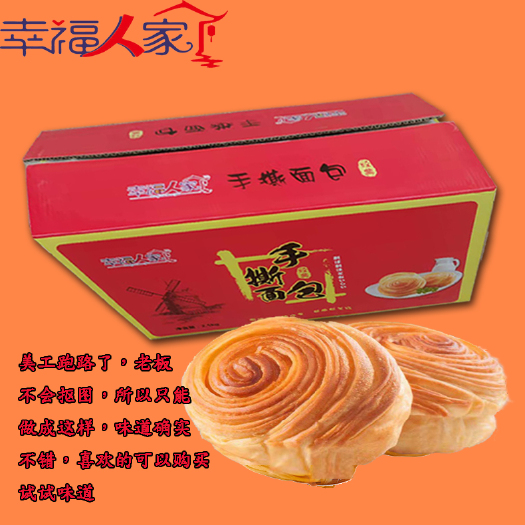 闽侯县奶香手撕面包整箱早餐零食小吃休闲食品即食糕点蛋糕吐司代餐批