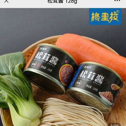 昆明松茸菌 松茸酱（香辣、原味）