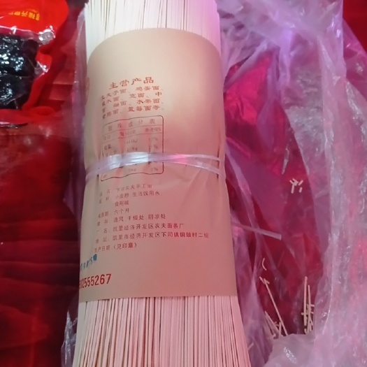 凯里市挂面 下司面条