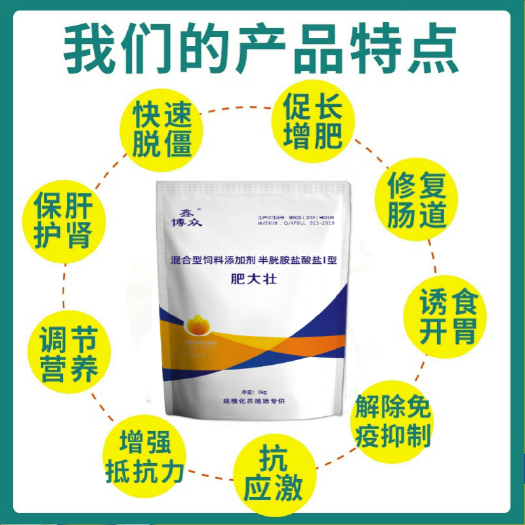 郑州饲料添加剂  猪育肥『肥大壮』贪吃爱睡拉骨架预防拉稀提前出栏