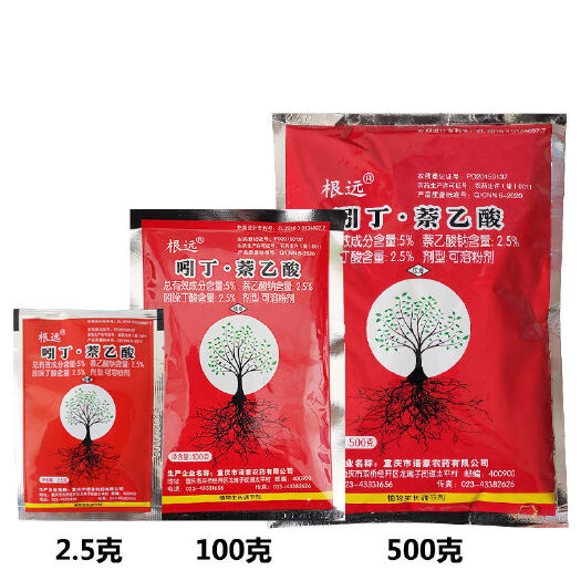 吲丁萘乙酸生根粉扦插用植物生根剂树木果树花草移栽发根生根剂