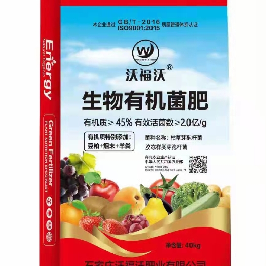正定县生物菌肥   果蔬有机菌肥    生物菌发酵有机肥