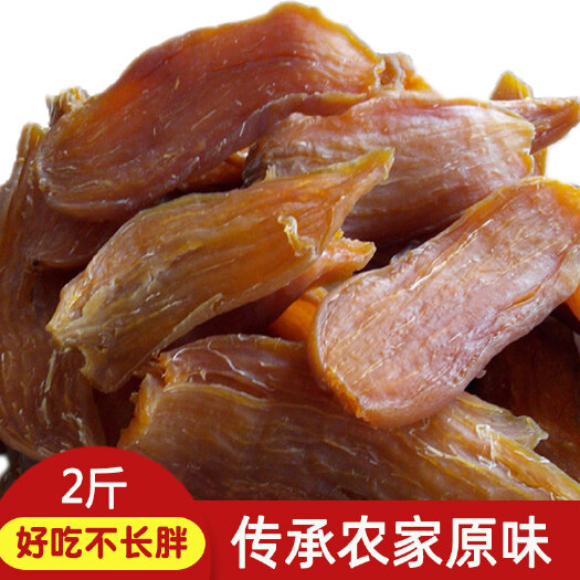 万安县地瓜干  江西赣南沙地富硒倒蒸红薯干