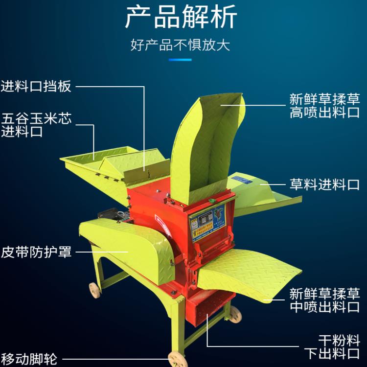 饲料粉碎机  小型家用秸秆粉碎机，稻草粉碎机，铡草粉碎一体机