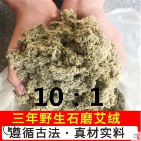 宛艾 河南南阳艾绒500g散装黄金陈年艾草叶艾灸包灸器具批发美容院