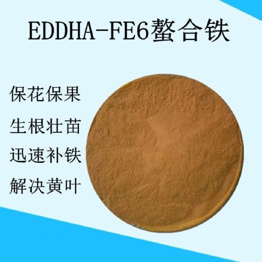 郑州 螯合铁微量元素专治植物缺铁黄化黄叶病叶面肥水培补充铁元素螯合
