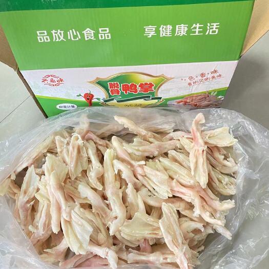 中牟县 脱骨鸭掌