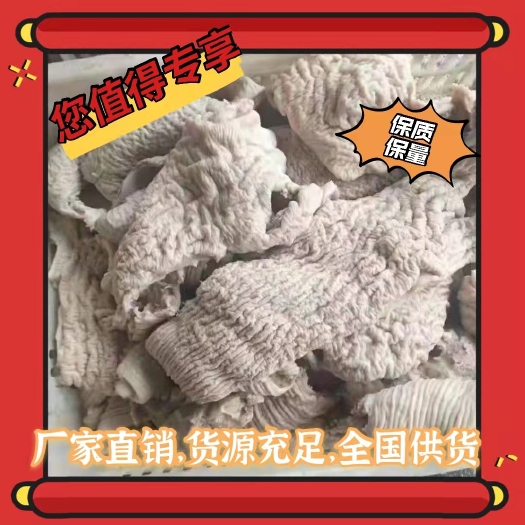 阳信县牛肠  牛大肠