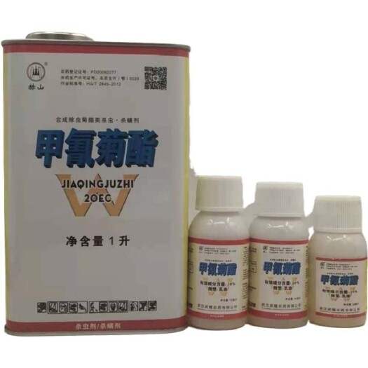 武汉20%甲氰菊酯武汉武隆赫山蜘蛛杀螨杀虫剂50毫升70毫升包邮