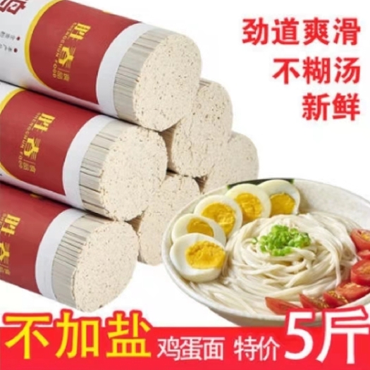 鸡蛋面条全麦挂面低脂无盐原味整箱包邮