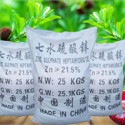 郑州锌肥 平衡型  复合肥  七水硫酸锌21%农用肥微量元素叶面