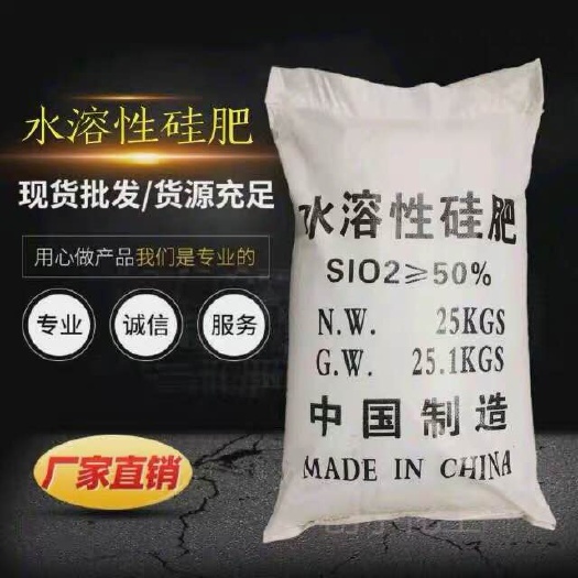 郑州农用硅肥 水溶性硅肥叶面肥 农用速溶小颗粒微量元素有机肥