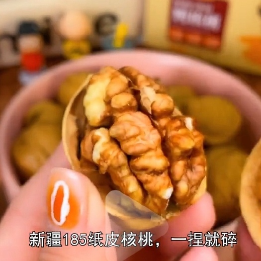 阿克苏市新疆优选185核桃今年新货185薄皮核桃新货,新货,