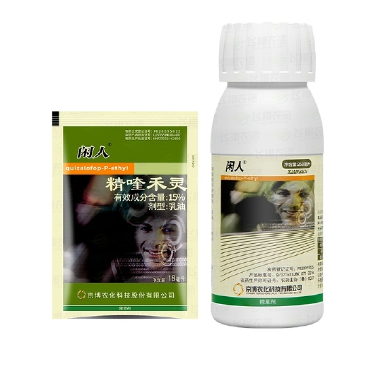 寿光市京博 闲人15%精喹禾灵大蒜葱姜西瓜茄子辣椒杂草农药除草剂