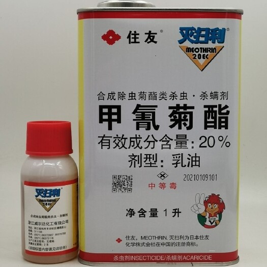 武汉灭扫利20%甲氰菊酯红蜘蛛除虫菊酯杀螨杀虫剂1升包邮