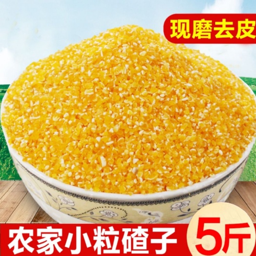 蔚县玉米渣，河北张家口，优质玉米加工，，大量批发，价格优惠