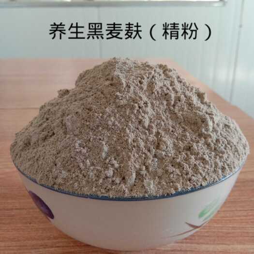 宁津县黑麦麸  富硒黑麦麸5斤29元包邮批量采购不含运费