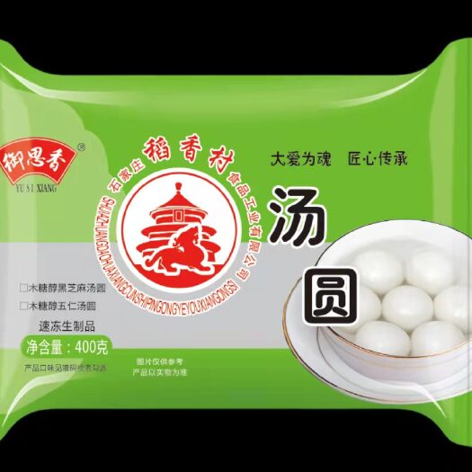 汤圆 稻香村