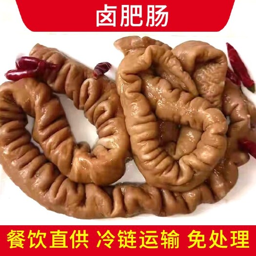 成都卤猪肠  卤猪大肠 全熟卤肥肠 五香味 10斤装 真空包装