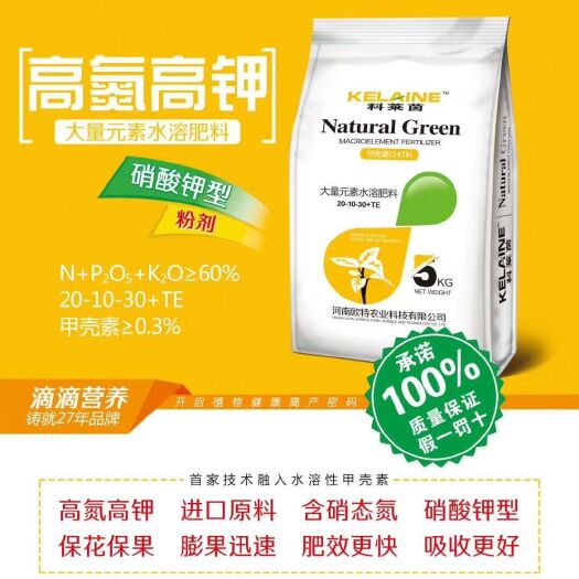 郑州 大量元素水溶肥