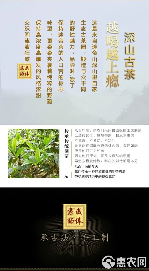 古树茶  云南普洱茶农自销300年古树迷帝岁俸京师单株茶树王